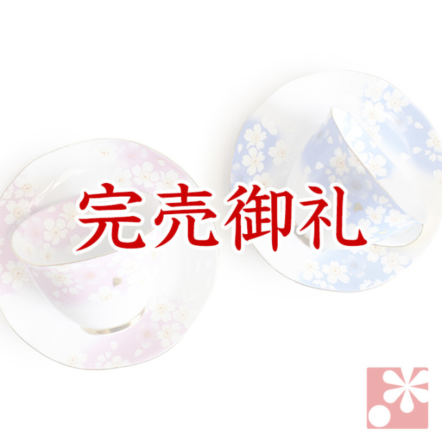 九谷焼 ペアコーヒーカップ 金箔花の舞【アウトレット】