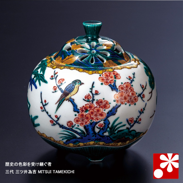 九谷焼 三ツ井為吉作 色絵松竹梅図 獅子摘香炉 共箱 M 3910-