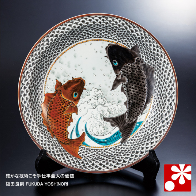 夫婦鯉の飾り絵皿