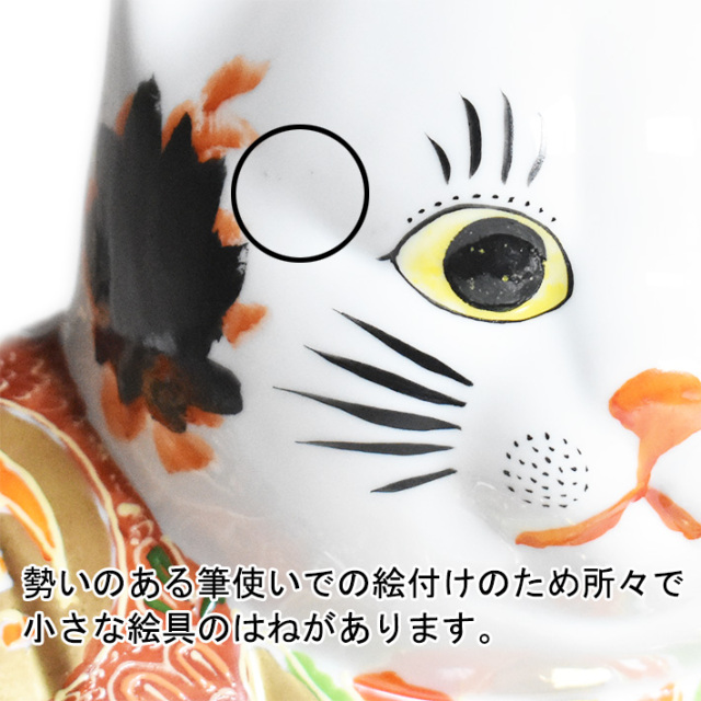 8号福助猫 オールドタイプ盛