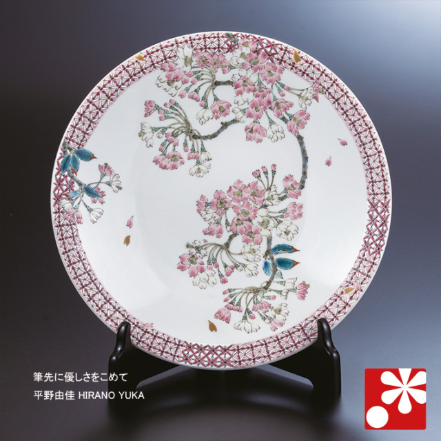 九谷焼    寿永 作      飾皿 九谷焼 寿永 作 飾皿