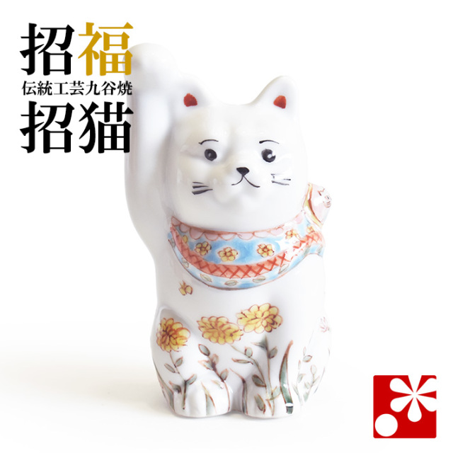 九谷焼 招き猫 置物 お花畑（右手・高 約10cm）（w8-1440）