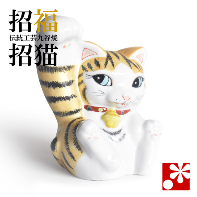 九谷焼 招き猫（右手）金彩（8-1475）