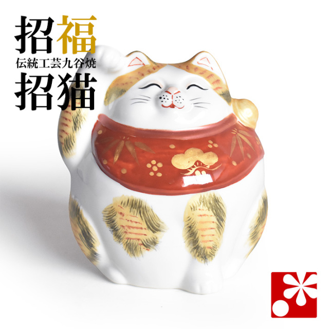 九谷焼 招き猫 置物 金彩三毛（右手・高 約11cm）（w8-1482）