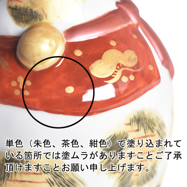 九谷焼 招き猫 置物 金彩三毛