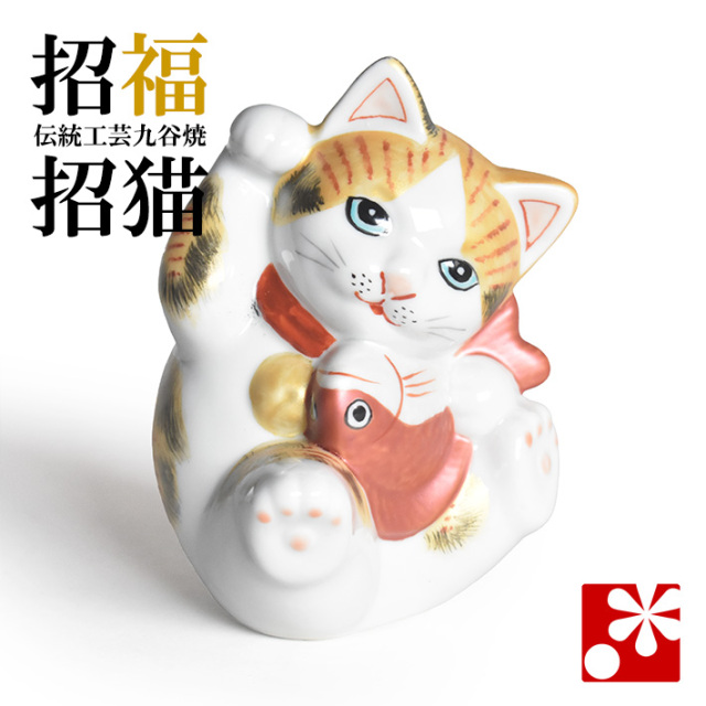 九谷焼 鯛持ち招き猫 置物 金彩三毛（右手・高 約11cm）（w8-1488）