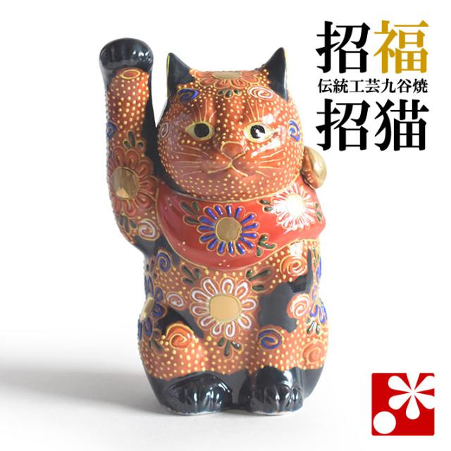 九谷焼 招き猫 オールドタイプ 置物 盛（右手・高 約16cm）（w8-1503）