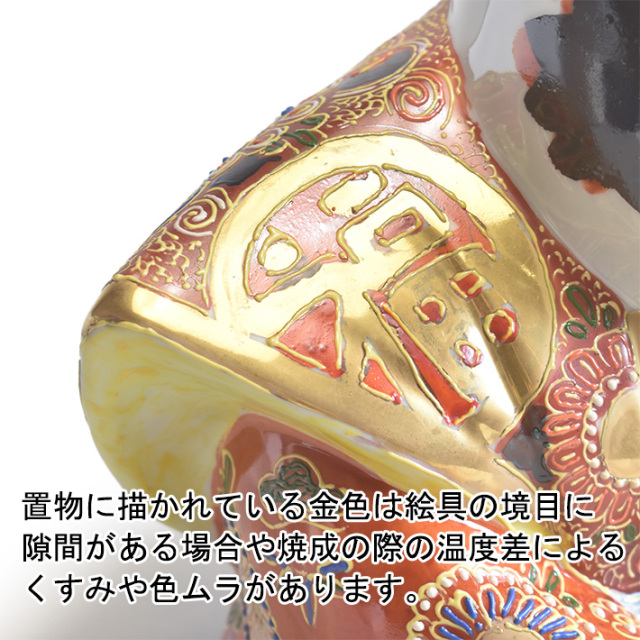 8号福助猫 オールドタイプ盛