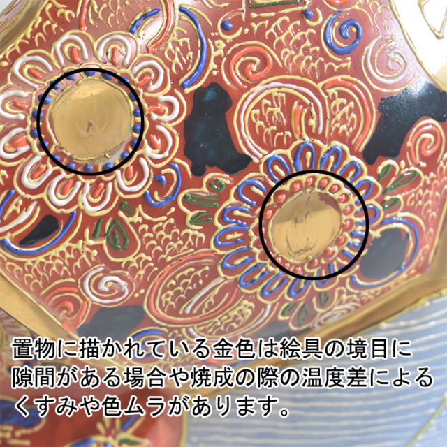 九谷焼福助(８号) 九谷焼ギフト ご贈答品 御祝い 九谷焼5.5号福助 染付 【九谷焼販売の