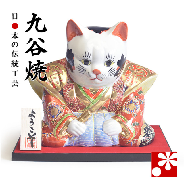 九谷焼福助(８号) 8号福助猫 オールドタイプ盛