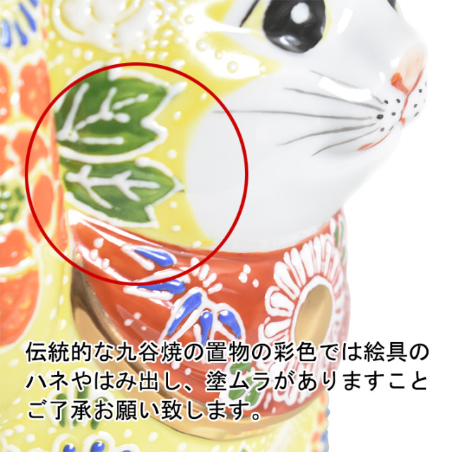 九谷焼 招き猫 置物 九谷焼 珍品　大笑い猫　招き猫 黄盛 九谷焼 招き猫 置物 九谷焼 珍品 大笑い猫 招き猫 黄盛 k8