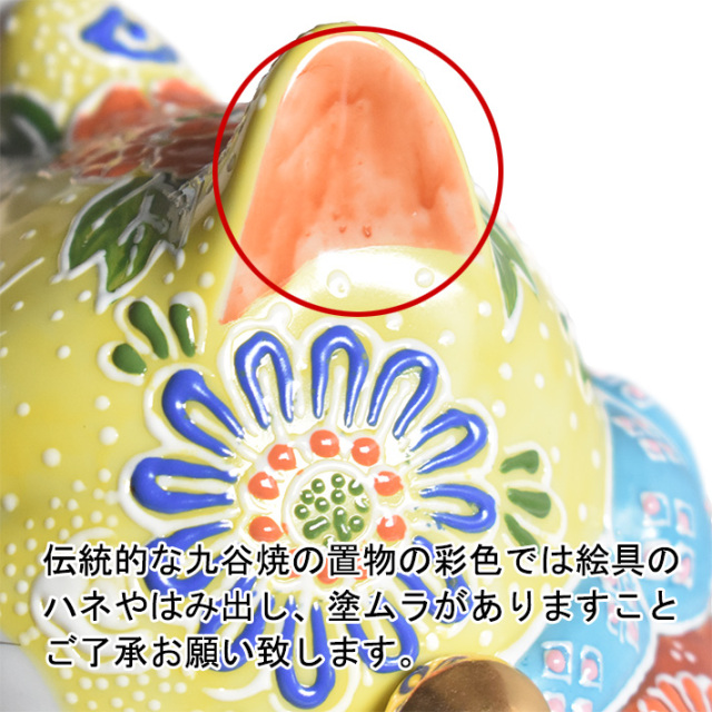 九谷焼 招き猫 置物 黄盛