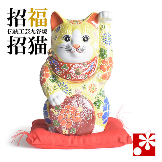 九谷焼 招き猫 置物 黄盛（左手・高 約22cm）（w8-1557）