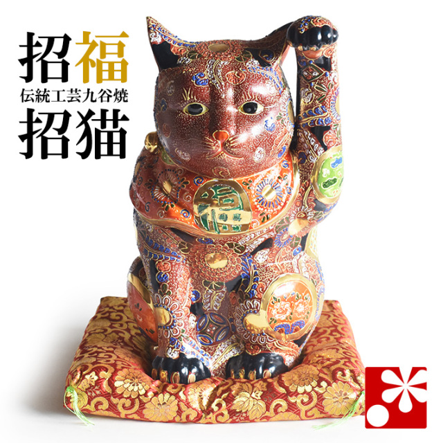 九谷焼 特大 招き猫 置物 盛 座布団付（左手・高 約37cm）（w8-1572）