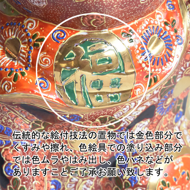 九谷焼 特大 招き猫 置物 盛 座布団付 九谷焼 12号 特大 左手招き猫 金