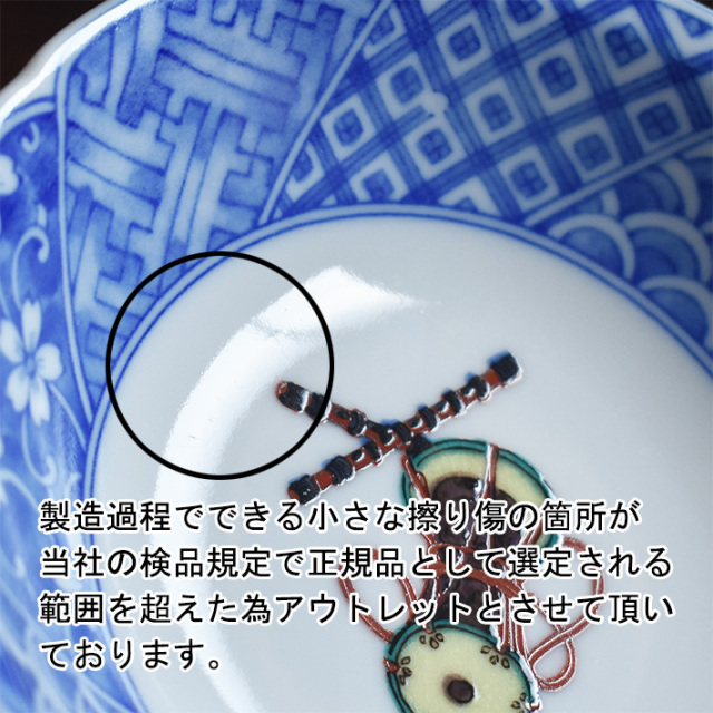 小鉢 5個 セット 絵変り玩具【アウトレット】 九谷焼専門店 和座本舗