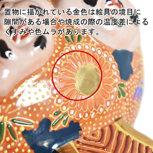 九谷焼 7号打ち出の小槌 恵比寿大黒