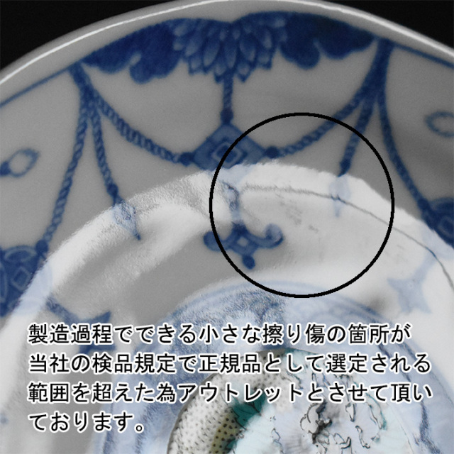 中皿 セット（ 径 約16.4cm ） 吉田屋絵変り【アウトレット】 九谷焼