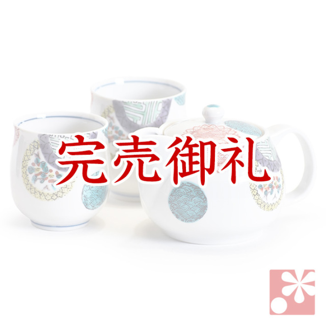 九谷焼 ペア湯呑みポット急須セット（茶こし 網付き） 色絵丸紋【アウトレット】
