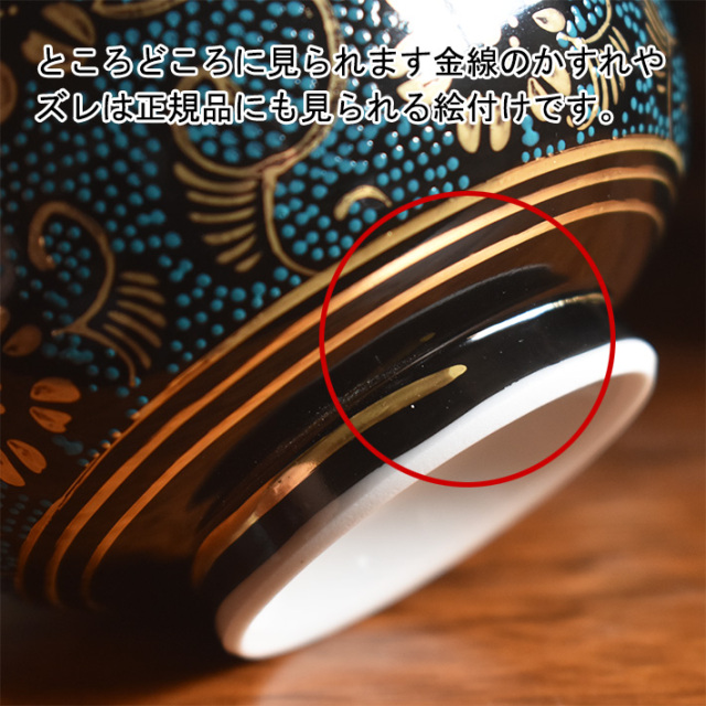 九谷焼 蓋付き 湯呑み 5客 セット 青粒鉄仙【アウトレット】 九谷焼
