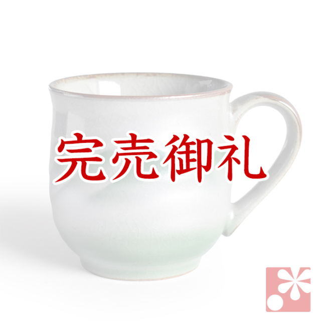 マグカップ 連山（緑）【アウトレット】