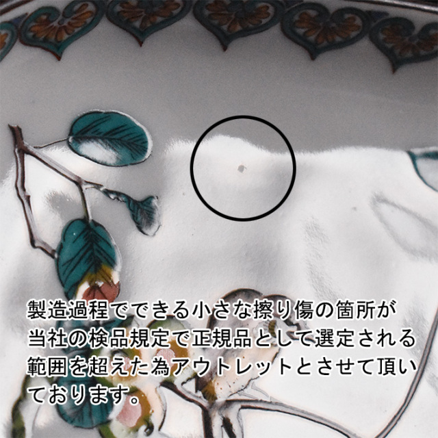 九谷焼 中皿（楕円皿）セット 花鳥絵変り【アウトレット】 九谷焼専門