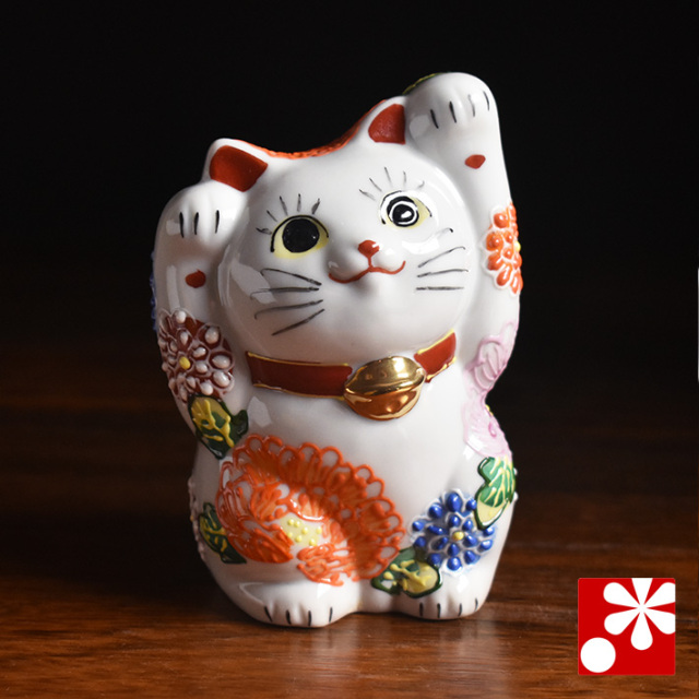 九谷焼 両手招き猫 置物 花づくし盛【アウトレット】