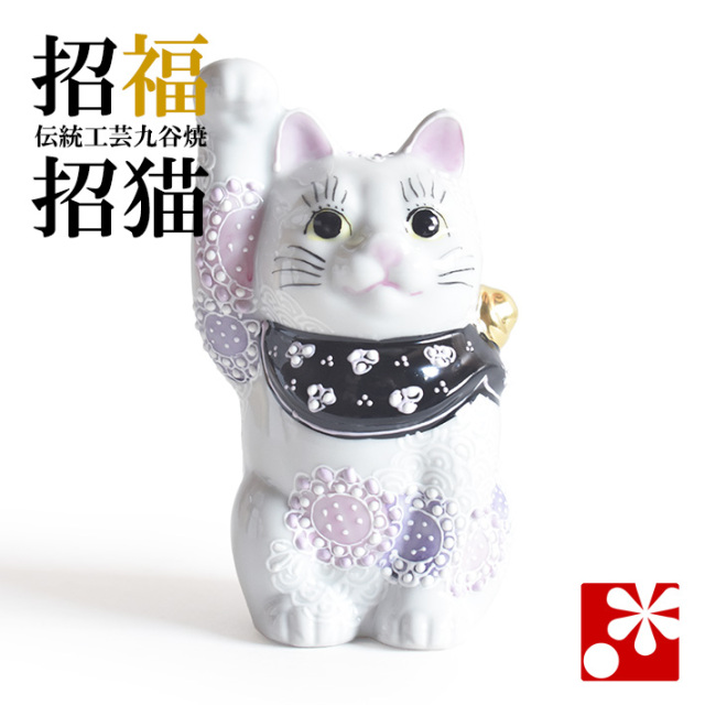 九谷焼 招き猫（右手）　花むらさき（中）（WAZAHONPO-91538）