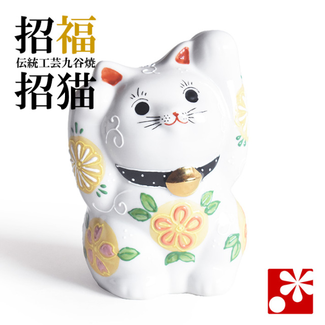 九谷焼 両手招き猫 置物 花はな盛（右手・左手）（w9-1543）