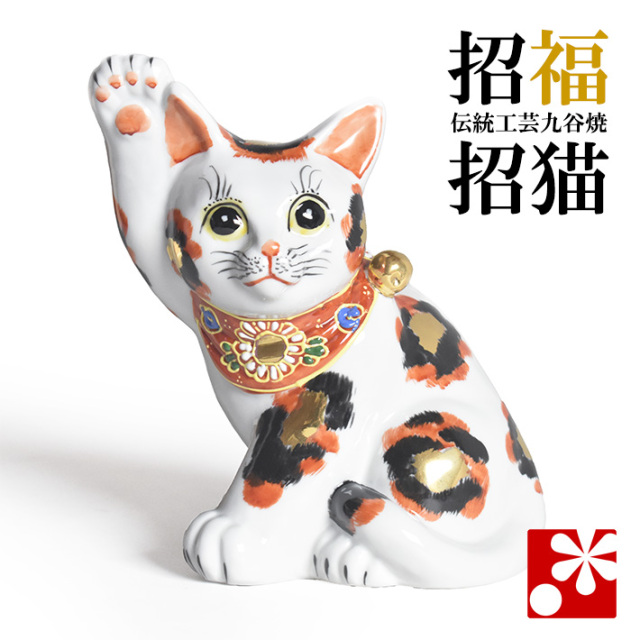 九谷焼 招き猫 置物 金三毛（右手）（w9-1549）