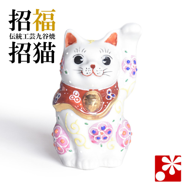 九谷焼 招き猫 置物 梅唐草（左手・高 約8.8cm）（w9-1556）