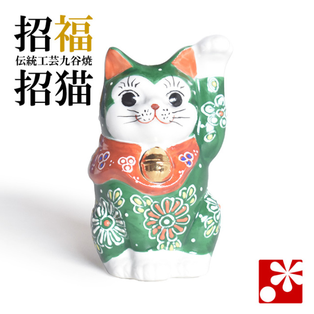 九谷焼 招き猫 置物 緑盛（左手・高 約8.8cm）（w9-1557）