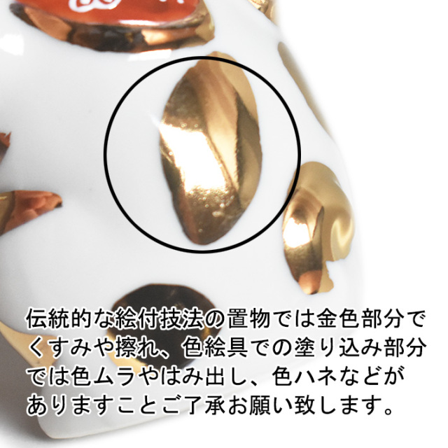 九谷焼 招き猫 置物 金ブチ （右手・高 約11.5cm） 九谷焼 招き猫 置物