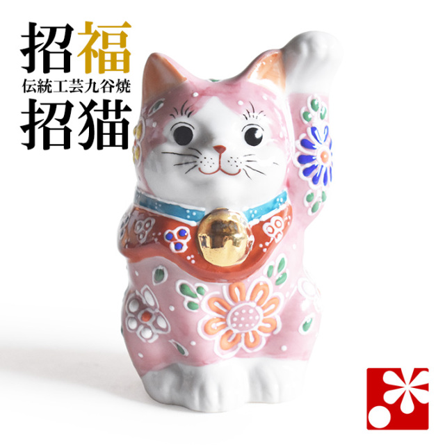 九谷焼 招き猫 置物 桃盛（左手・高 約10.2cm）（w9-1561）