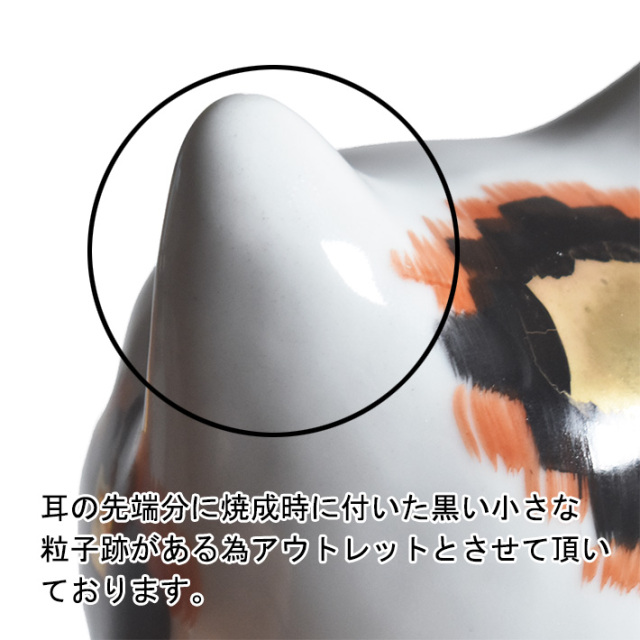 九谷焼 福助猫 置物 盛 座布団付【アウトレット】 九谷焼専門店 和座本舗