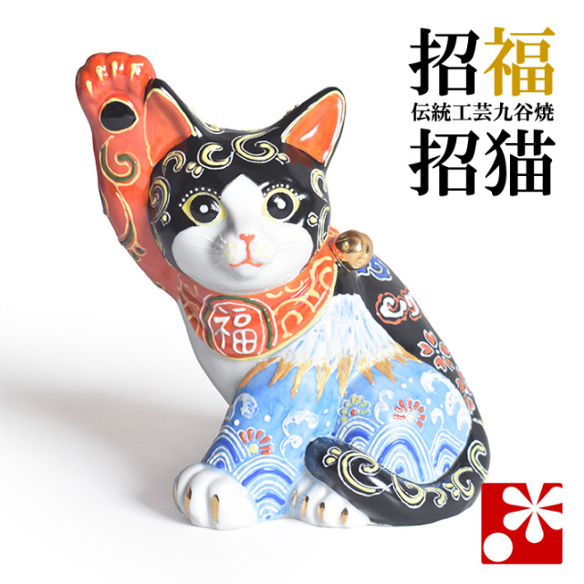 九谷焼 招き猫 置物 白富士山菊水（右手）（w9-1647）