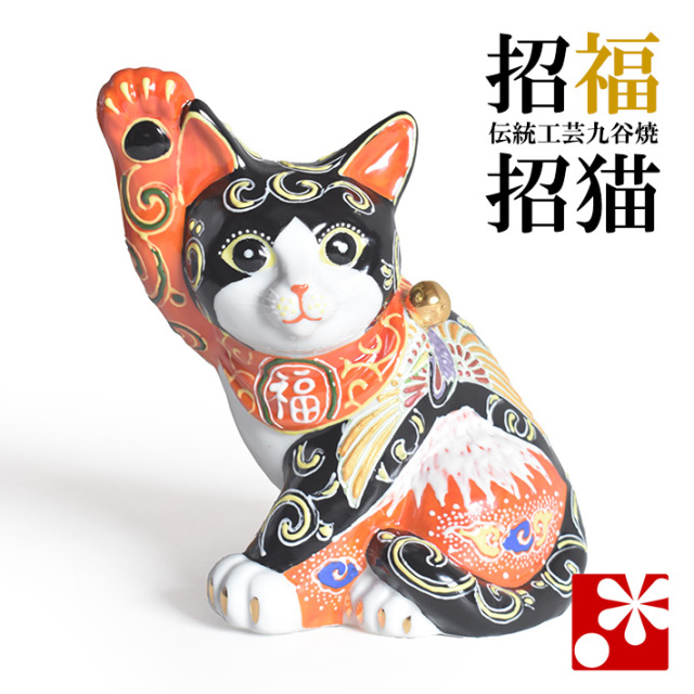 九谷焼 招き猫 置物 赤富士に鶴（右手）（w9-1648）