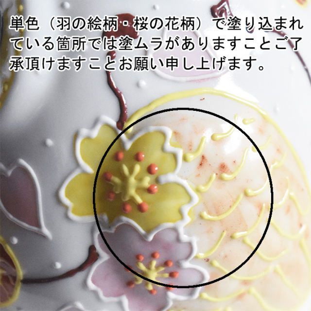 九谷焼 ふくろう（不苦労） 福鈴