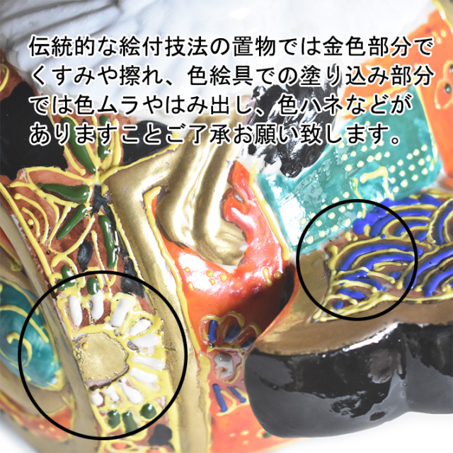 九谷焼　小槌　10号　打ち出の小槌　布団付　縁起置物　鶴と亀　大 九谷焼 10号小槌・鶴亀 盛【特価/通販/七福神/開運招福縁起置物