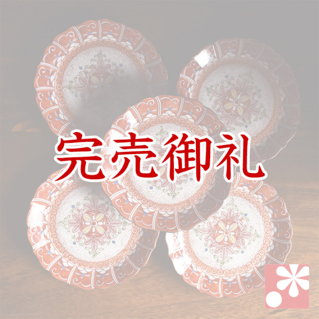 九谷焼 中皿 5枚セット 飯田屋【アウトレット】