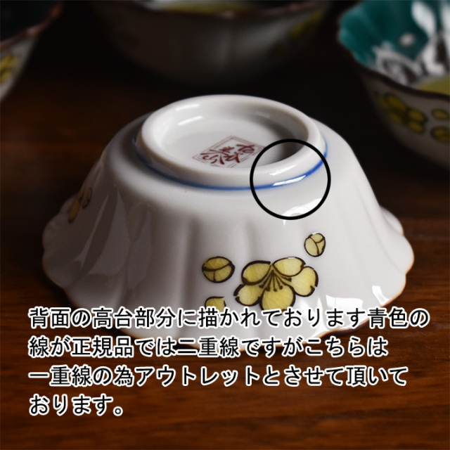 九谷焼　小鉢 九谷焼 小鉢5個セット 吉田屋草花【アウトレット】 九谷焼専門店 和座本舗