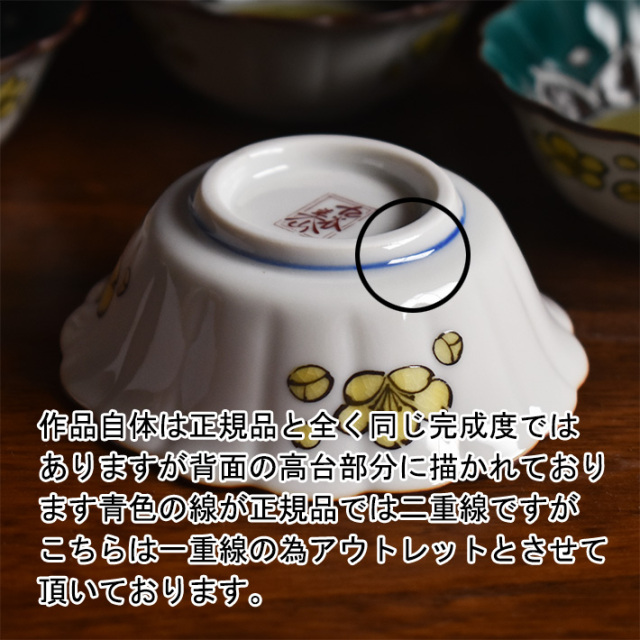 アウトレット 九谷焼 小鉢 超美品 九谷焼 九谷歴代画 小鉢10点セット