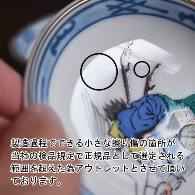 豆皿 7枚セット（ 径約 9cm ） 七福神【アウトレット】 九谷焼専門店