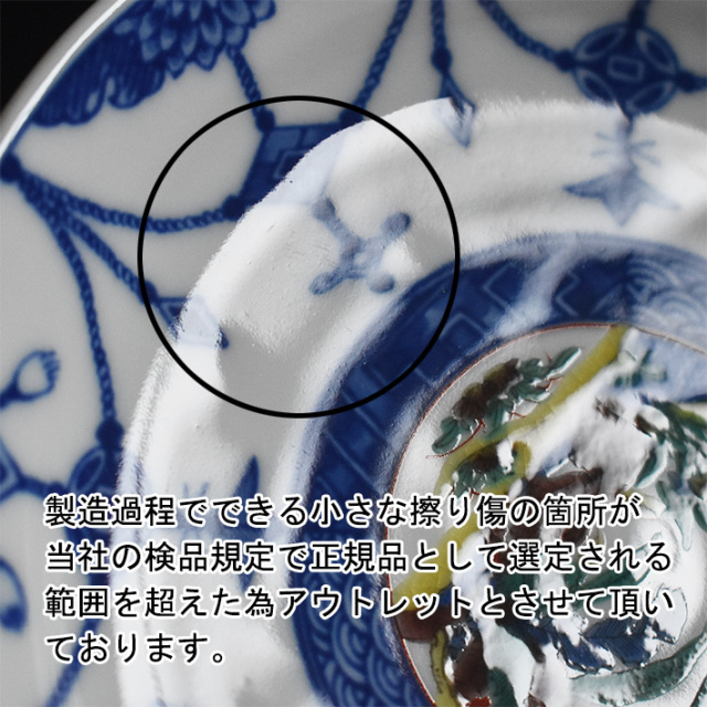 中皿 セット（ 径 約16.4cm ） 時代絵【アウトレット】 九谷焼専門店
