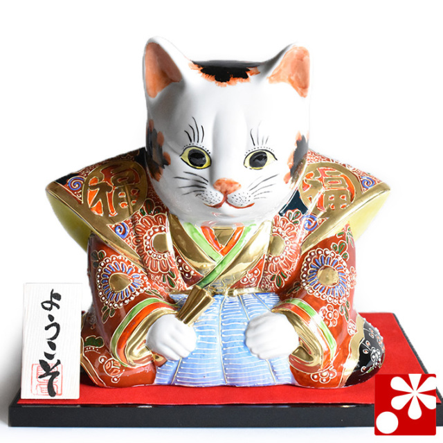 8号福助猫 盛（WAZAHONPO-81536） 九谷焼専門店 和座本舗