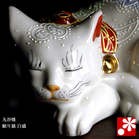 眠り猫 白盛 Wazahonpo Nemurineko