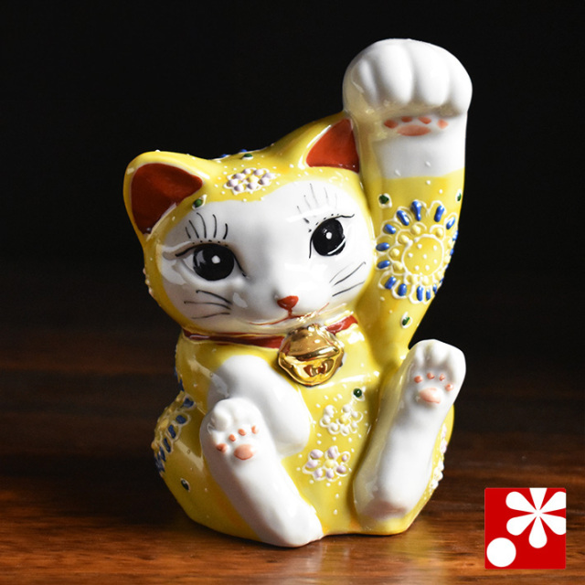 九谷焼 招き猫 置物 黄盛（左手・高 約13.5cm）（yu2023-04）