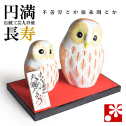 九谷焼 夫婦 ふくろう　盛（不苦労 フクロウ）（WAZAHONPO-51627）