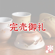 九谷焼 夫婦茶碗 ペア 湯呑み セット 金箔連山【アウトレット】