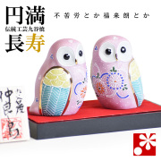 九谷焼 夫婦 ふくろう　ピンク盛（不苦労 フクロウ）（WAZAHONPO-81574）